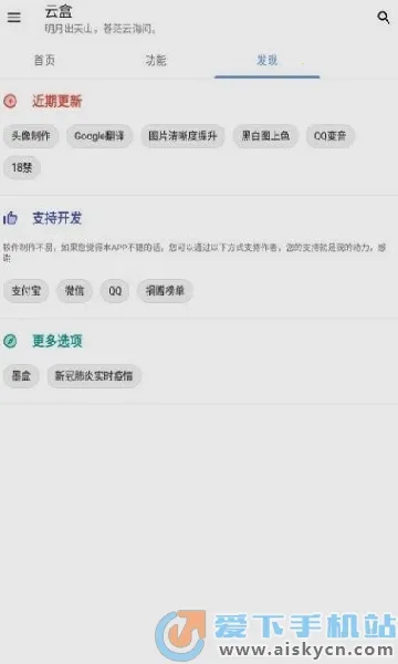 �հ��ƺ�һ��ȡ������v1.2.0 ��Ѱ��ͼ1