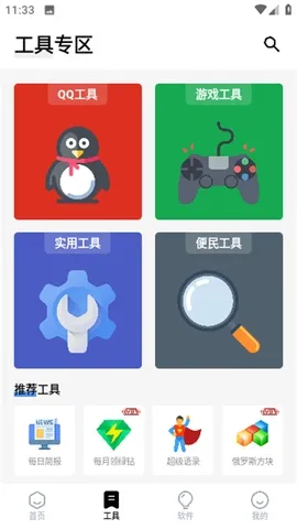 �հ��ƺ�һ��ȡ������v1.2.0 ��Ѱ��ͼ3