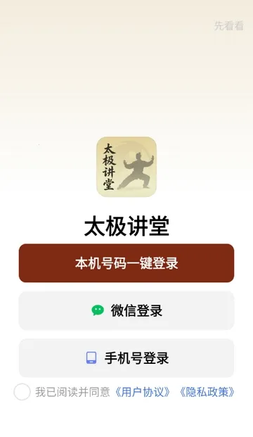 ̫�����������ֻ���v1.0.0 ��׿���ͼ1