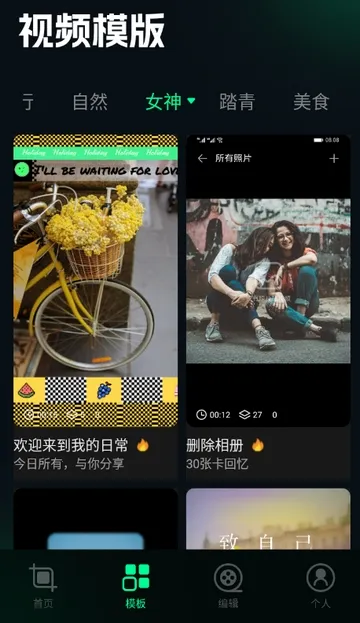 ˢȦ�ñ༭��2026���°汾v1.4 ��׿���ͼ3