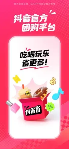 ��ʡʡ2026�ٷ����°汾v36.9.1 ��׿���ͼ3