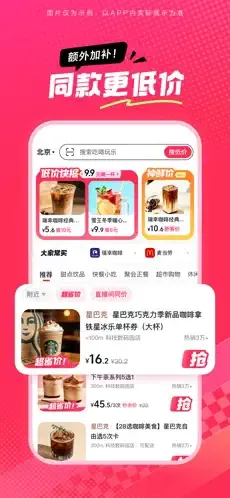 ��ʡʡ2026�ٷ����°汾v36.9.1 ��׿���ͼ1