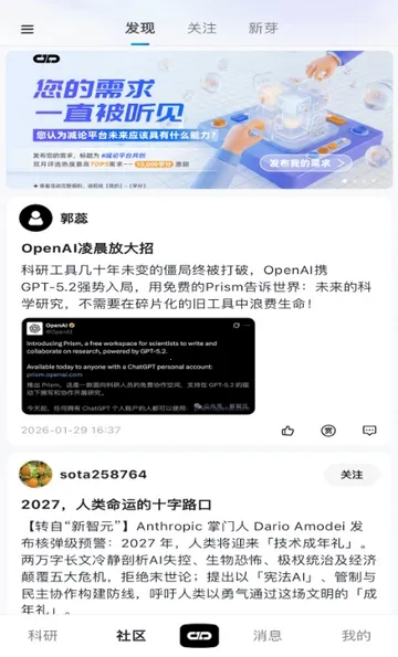 ����agent2026�ٷ�����v1.0.2 ��׿���ͼ3