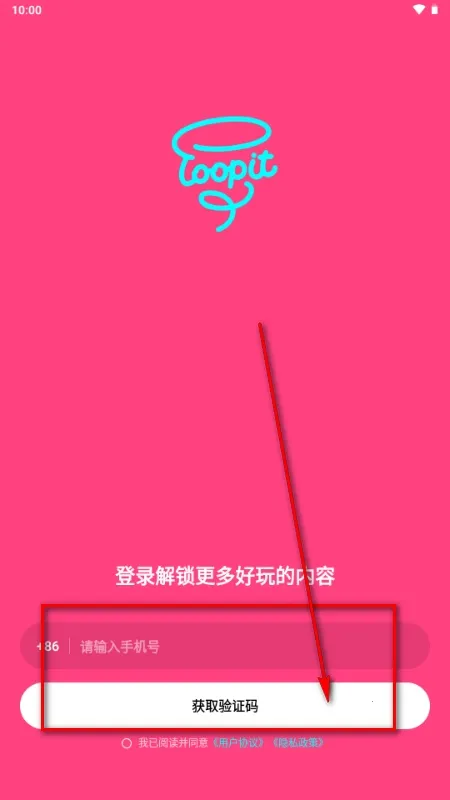 Loopit(�滭����APP)v1.1.7 ��׿���ͼ3