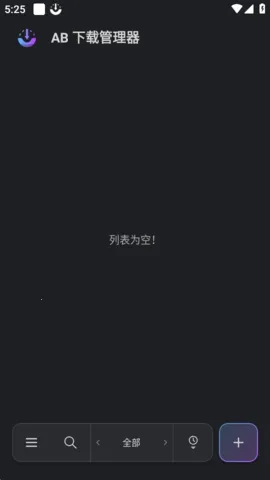 ABDM������(��Դ���ع���)v1.8.5 �ٷ������ͼ0