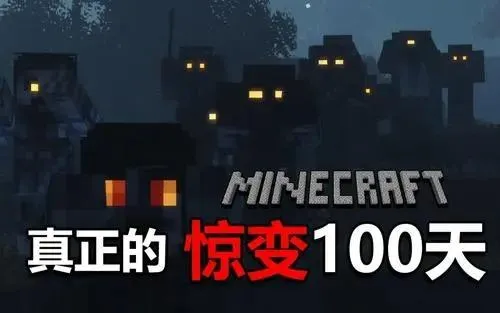�ҵ����羪��100��Proģ��(�ҵ�������Ϸ�淨)v1.0 ��׿���ͼ0