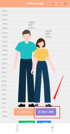 Hikaku Sitatter(���߲�������)v13.0 ��׿���ͼ3