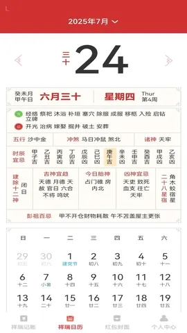 ��������2026���ذ�װv1.0.3 ��׿���ͼ2