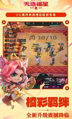 �����֮ս-��ѡ��������2026�ٷ�����v1.12.31 ��Ѱ��ͼ2