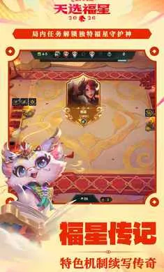 �����֮ս-��ѡ��������2026�ٷ�����v1.12.31 ��Ѱ��ͼ3