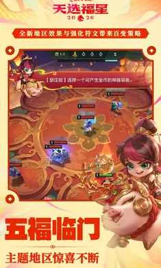 �����֮ս-��ѡ��������2026�ٷ�����v1.12.31 ��Ѱ��ͼ1