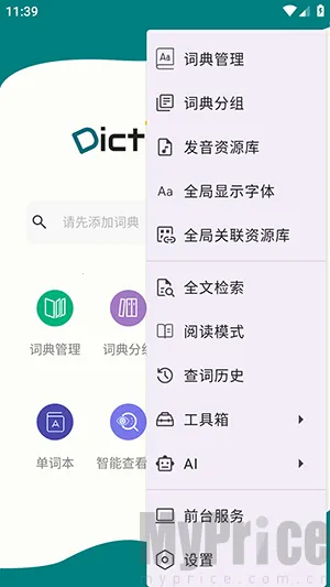 DictTango(רҵ�ʵ乤��)