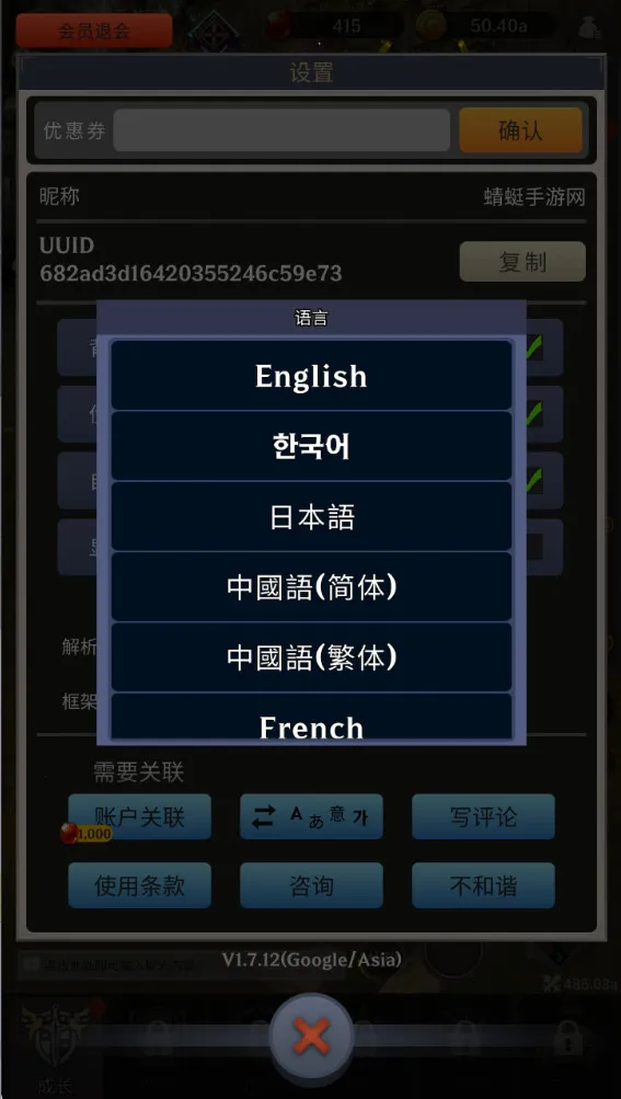 ������֮�����ò˵����°�v1.2.22 �ֻ����ͼ3