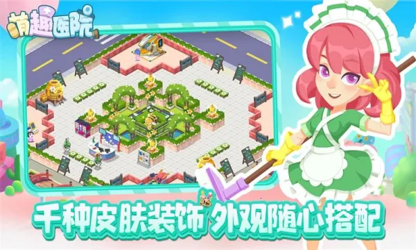 ��ȤҽԺ�ƽ��������ʯv6.0.1 ��׿���ͼ0