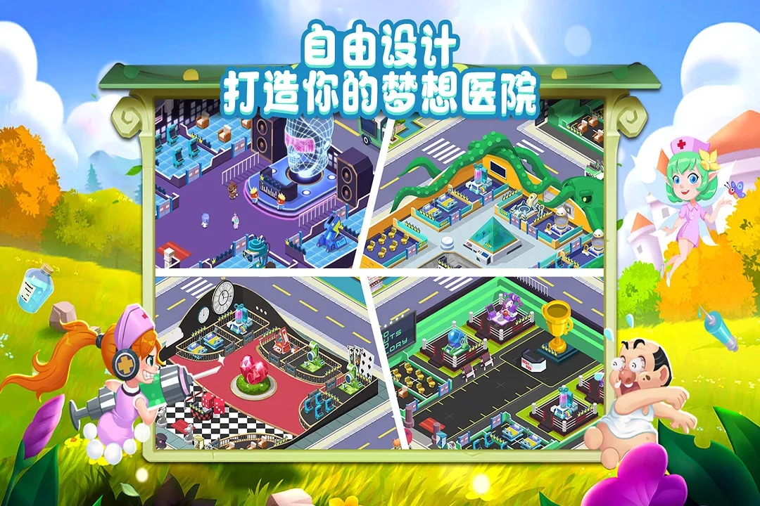 ��ȤҽԺ�ƽ��������ʯv6.0.1 ��׿���ͼ3