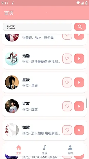 JZMusic����(���ֲ���Ӧ��)v1.7.2 ��׿���ͼ3