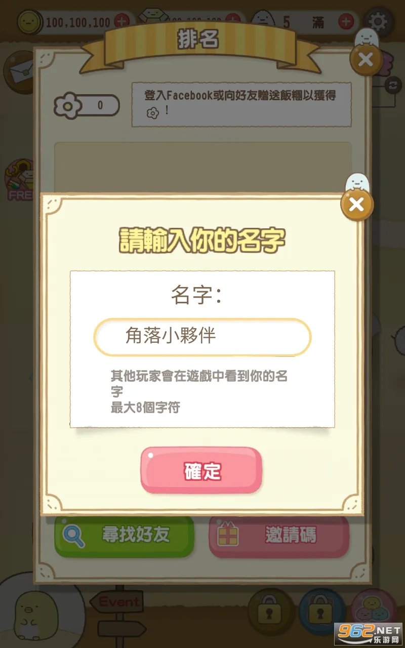 �����ȳ�ũ�����İ�v2.9.5 ��Ѱ��ͼ0