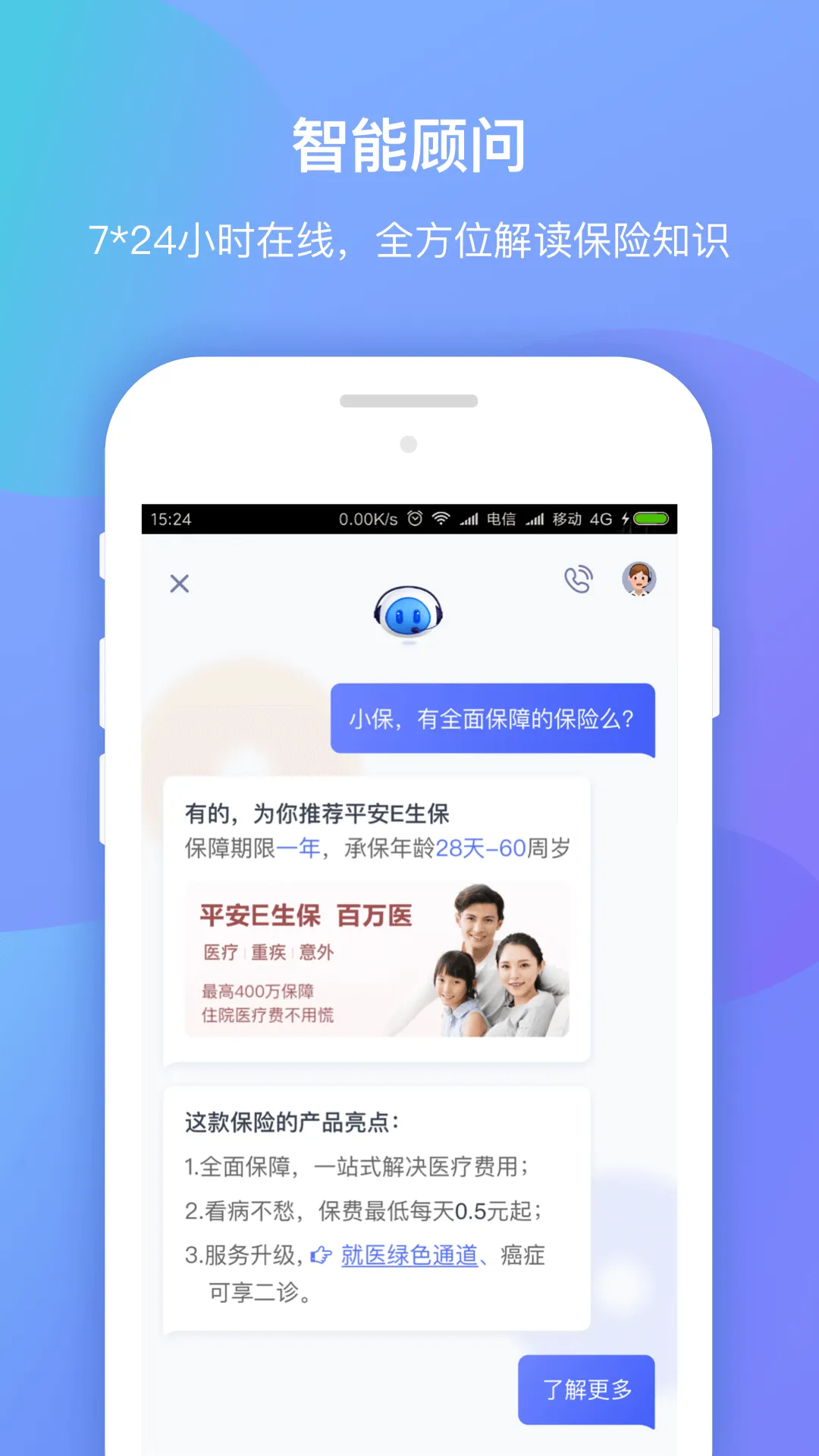 ������app�ٷ�����v7.6.8 ��Ѱ��ͼ1