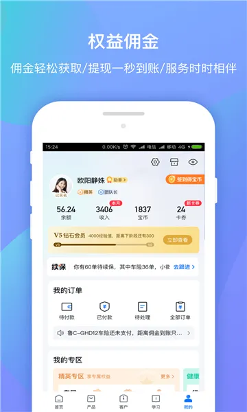 ������app�ٷ�����v7.6.8 ��Ѱ��ͼ0