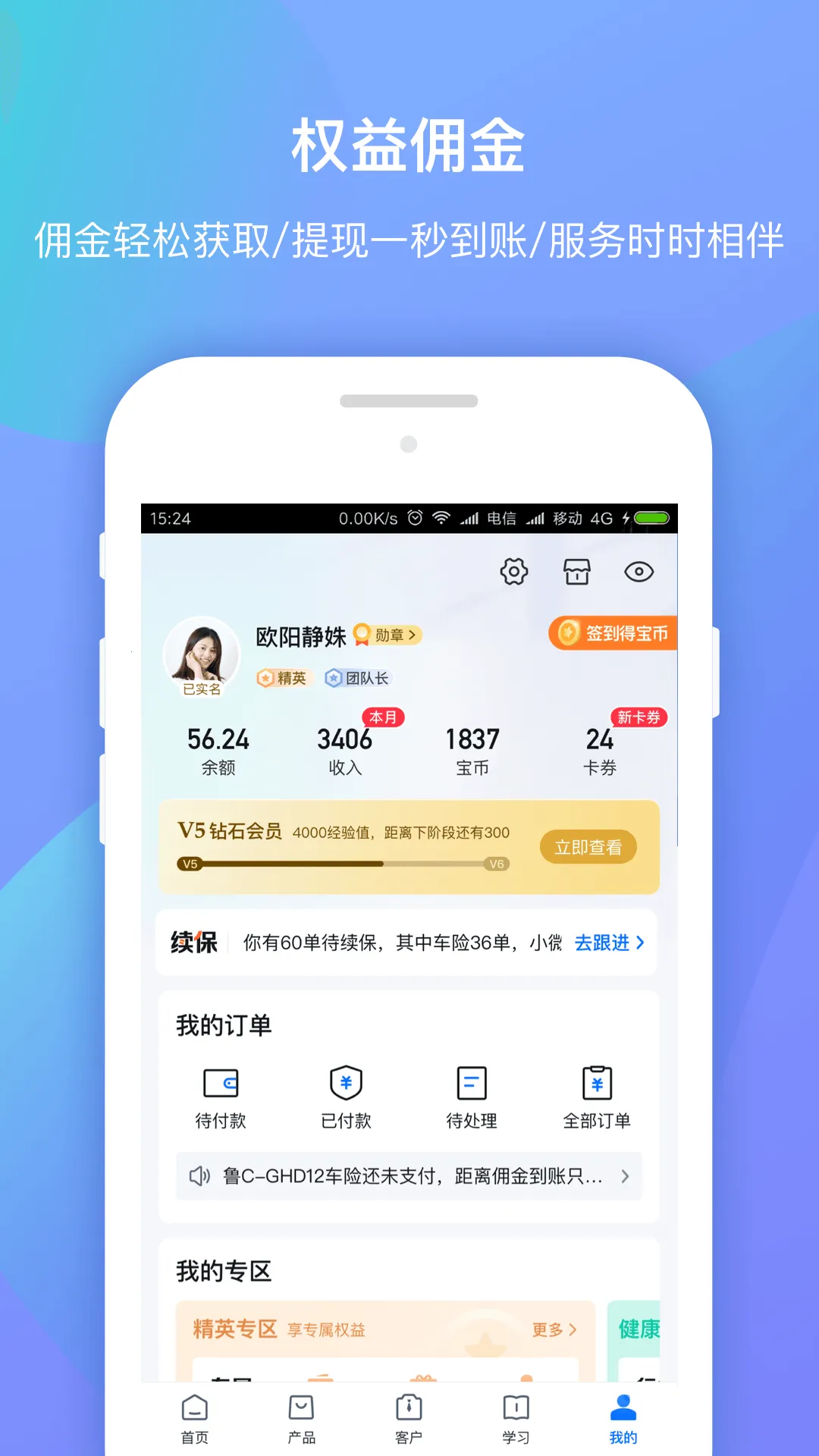 ������app�ٷ�����v7.6.8 ��Ѱ��ͼ2