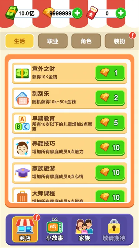 ֽ�������ƽ�氲׿����v1.0.5.2 �ֻ����ͼ2