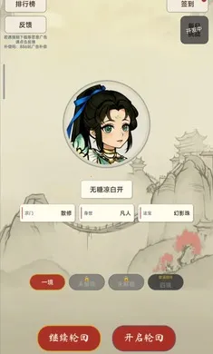 �������ɴ�2026�ٷ�����v2.1.0 �ֻ����ͼ1