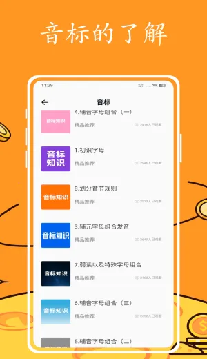 Ӣ�������׿���ֻ���v1.0.0 �ֻ����ͼ0