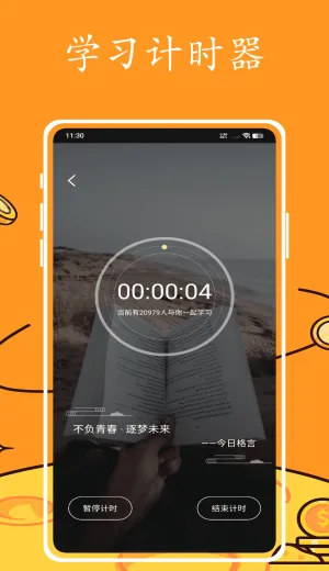 Ӣ�������׿���ֻ���v1.0.0 �ֻ����ͼ2