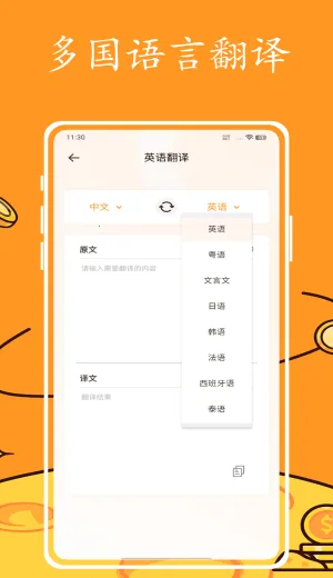 Ӣ�������׿���ֻ���v1.0.0 �ֻ����ͼ3