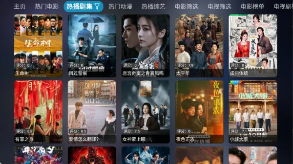 ���Ӱ��(Ӱ��׷��ƽ̨)v6.0.6 ��׿���ͼ0