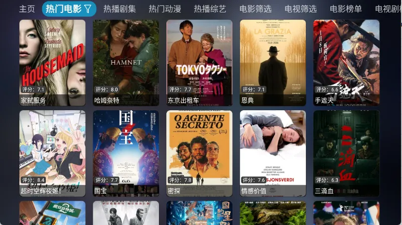 ���Ӱ��(Ӱ��׷��ƽ̨)v6.0.6 ��׿���ͼ2