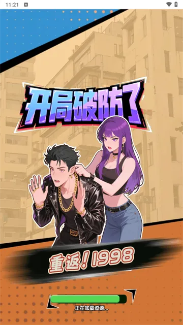 �ط�1998(ģ�⾭Ӫ��Ϸ)v1.0 �ֻ����ͼ2