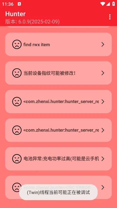 Hunter��⻷��(��׿��ȫ���)v6.41 ��׿���ͼ3