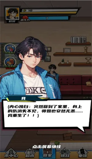 ������Ϯ֮·(����ģ����Ϸ)v2025.03.433 �ֻ����ͼ2