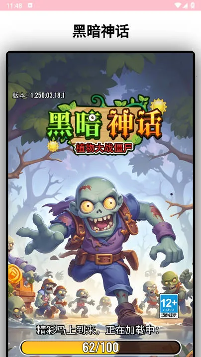 �ڰ���(����ð����Ϸ)v1.0.1 �ٷ������ͼ0