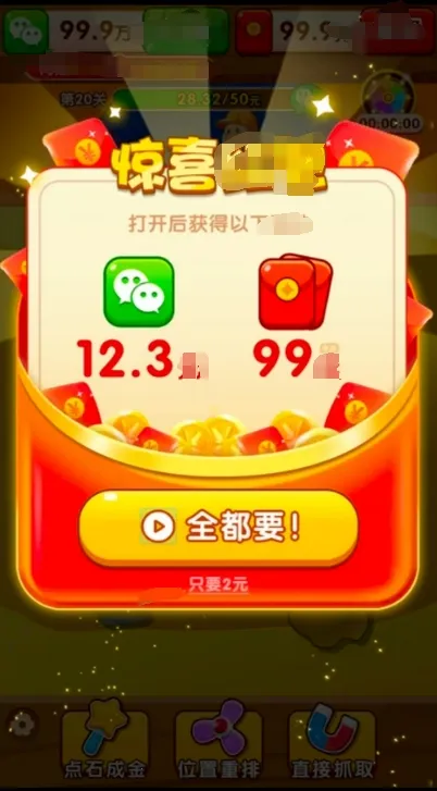 �����鱦2026���°汾v1.0.4 ��׿���ͼ2