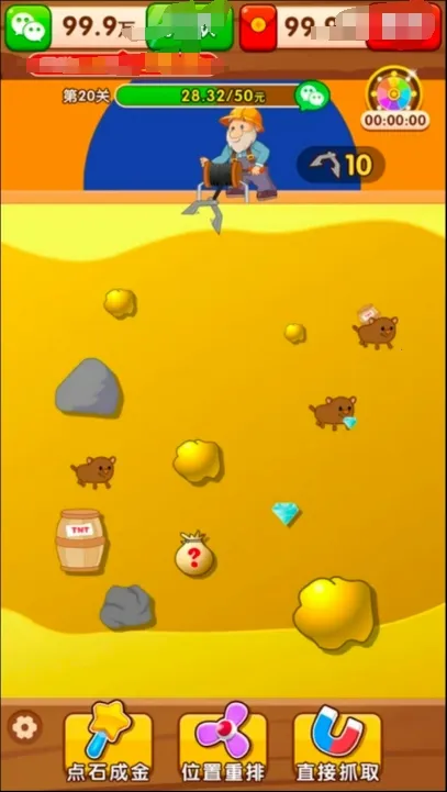 �����鱦2026���°汾v1.0.4 ��׿���ͼ3