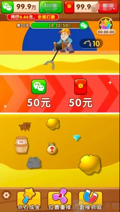 �����鱦2026���°汾