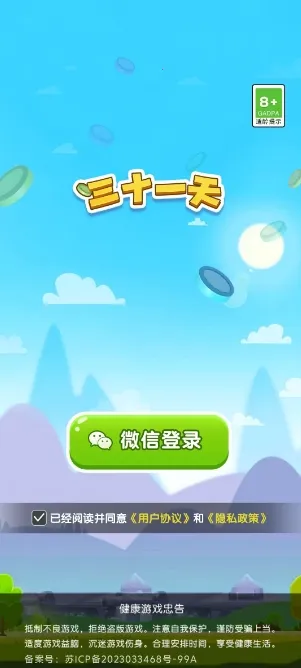 ��ʮһ��(����������Ϸ)v3.1.6.0 �ٷ������ͼ1