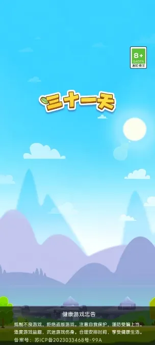 ��ʮһ��(����������Ϸ)v3.1.6.0 �ٷ������ͼ0