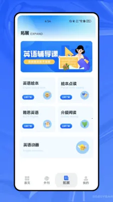 ����ѧӢ��(Ӣ��ѧϰ����)v1.0.0 ��׿���ͼ1