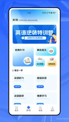 ����ѧӢ��(Ӣ��ѧϰ����)v1.0.0 ��׿���ͼ2