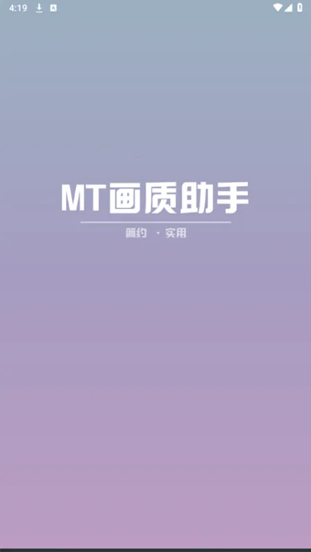 MT��������120֡2026�ٷ�����v3.0 ��Ѱ��ͼ1