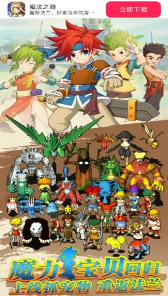 ħ��֮��(ħ������������Ϸ)v1.0.0 ��Ѱ��ͼ2