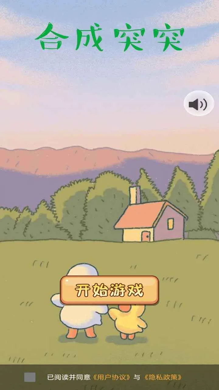 �ϳ�ͻͻ2026�ٷ�����v1.0.0 �ֻ����ͼ3