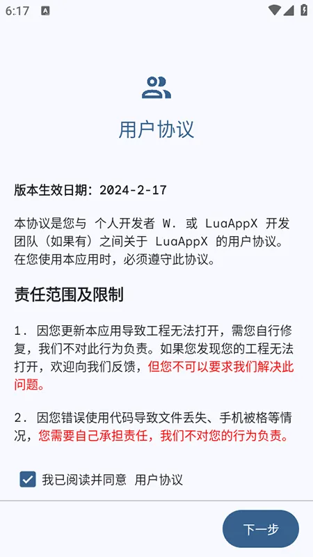 LuaAppX2026�ٷ����°汾v1.1 ��Ѱ��ͼ0