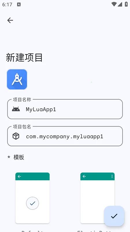 LuaAppX2026�ٷ����°汾v1.1 ��Ѱ��ͼ3