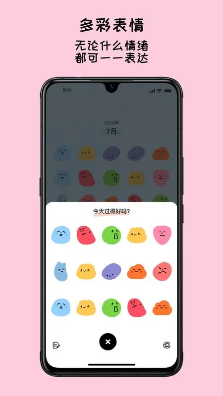 EMMO����(�ֻ���¼����)v1.1.1 �ٷ������ͼ3