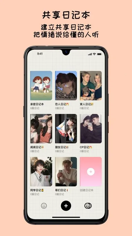 EMMO����(�ֻ���¼����)v1.1.1 �ٷ������ͼ2