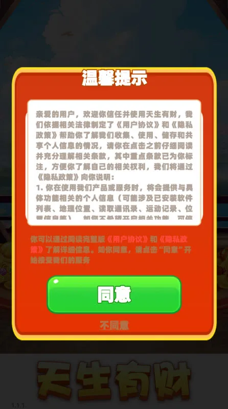 �����в�2026���ذ�װv1.1.1 ��׿���ͼ0